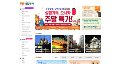 Desktop Screenshot of naeiltour.ezwel.com